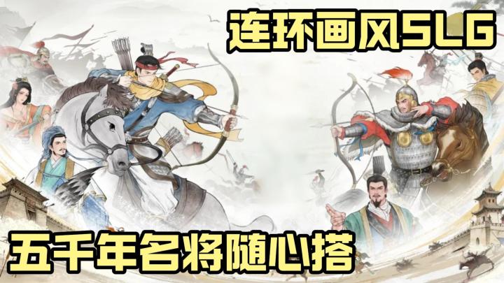 楚汉双雄破阵入卷 百家名士同台博弈 重温儿时集卡纯粹快乐截图