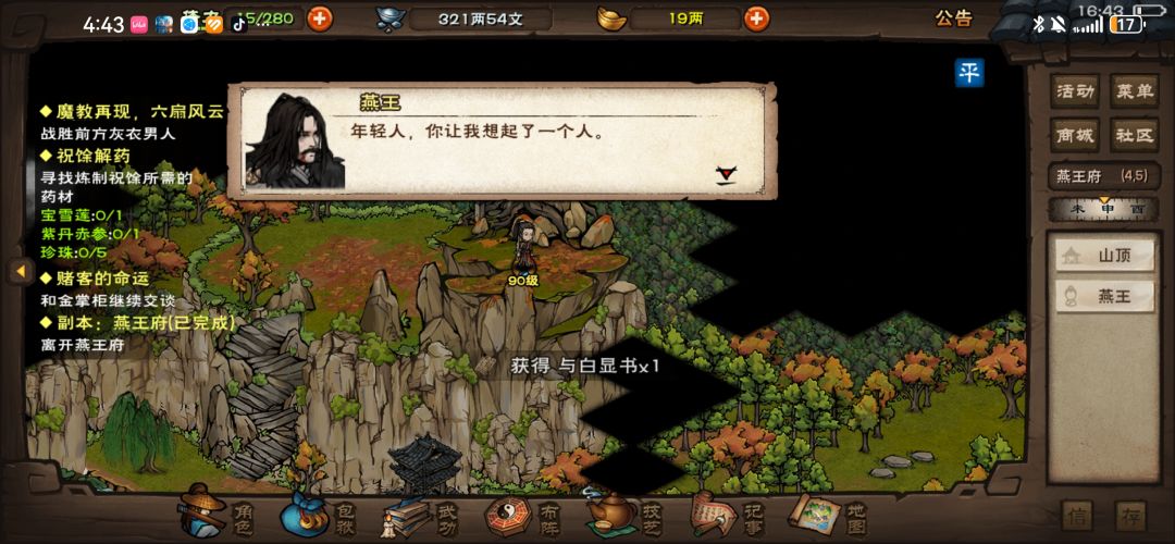 终于出新手村了 2