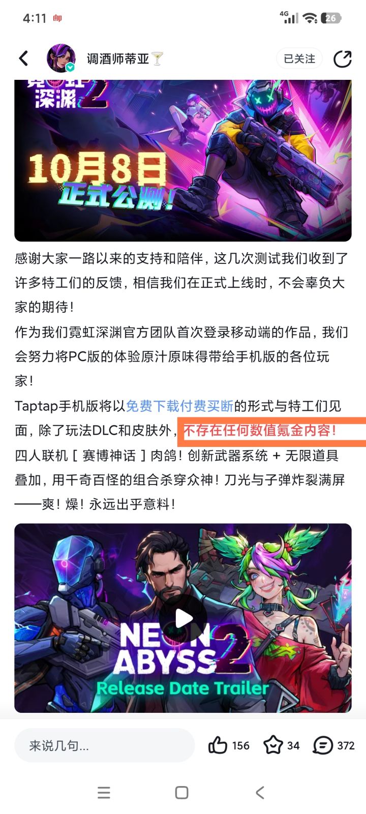 学学别人,你这个垃圾游戏,全是数值截图