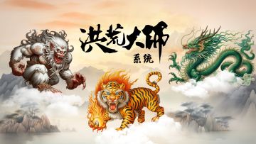 【UP灵兽爆料】 「陆吾」「青龙」「朱厌 」 即将登场！！！