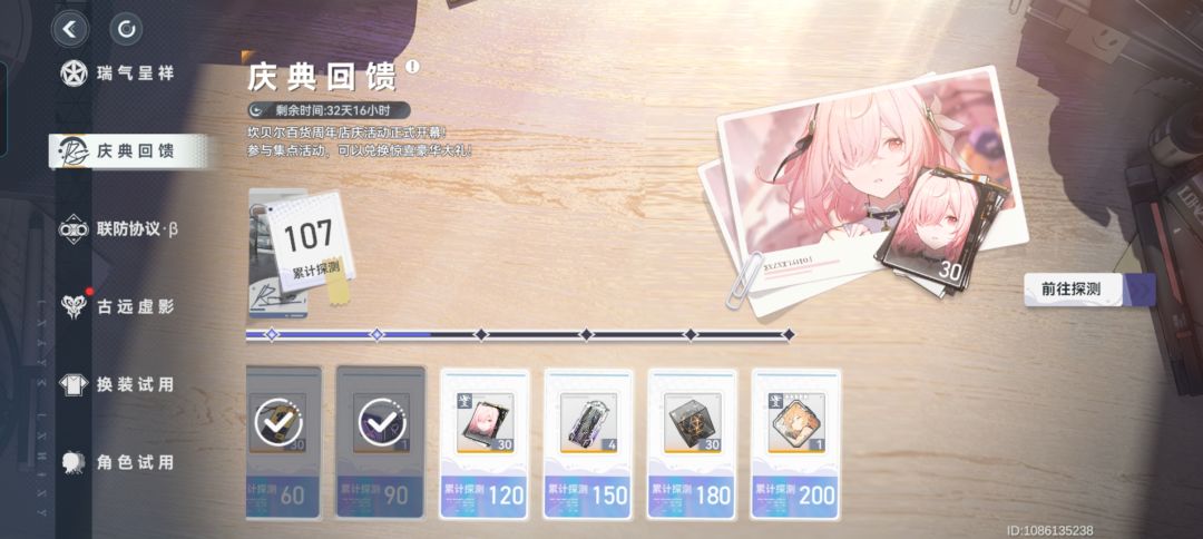 歪了 3