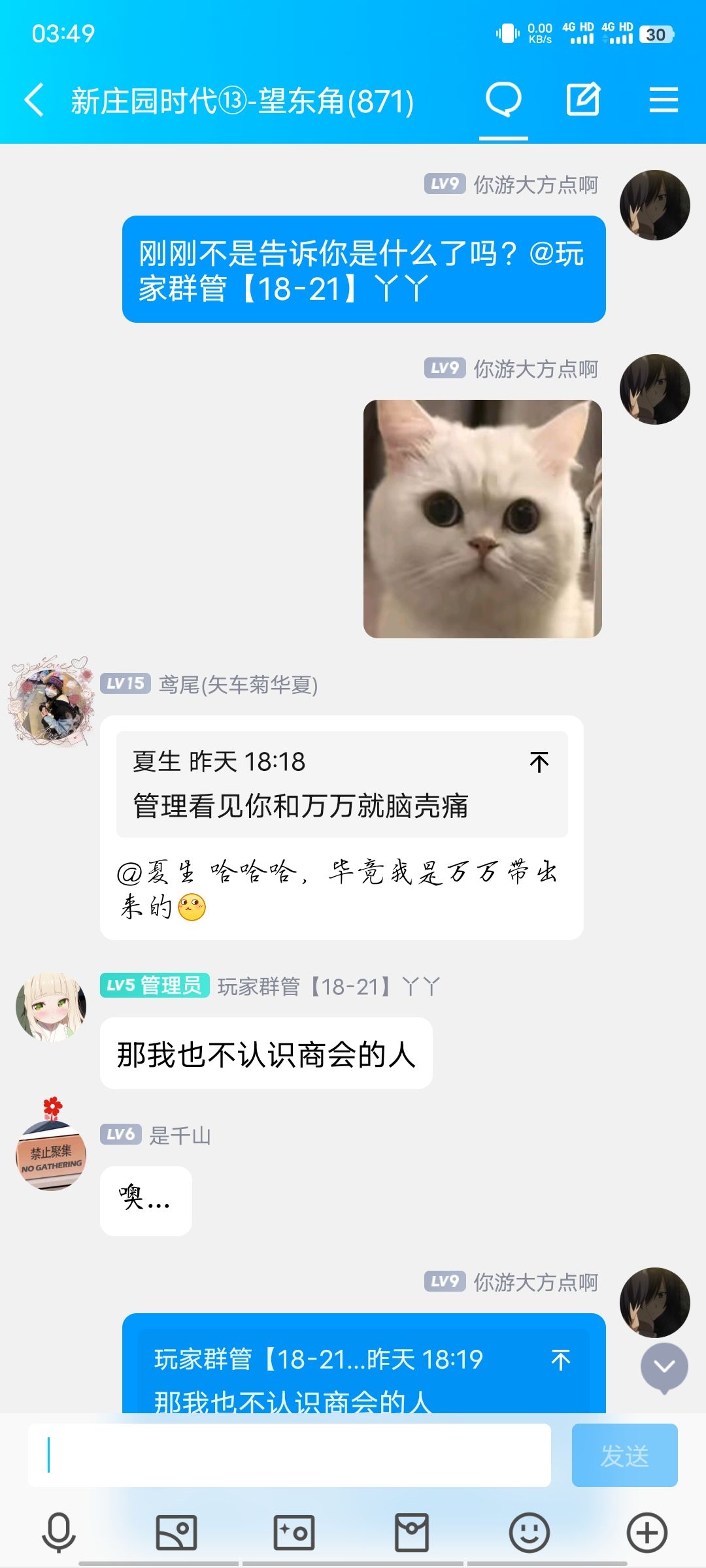 梓辛是谁?你认识乔治亚娜吗?玩家管理又是什么东西?玩过你游吗 7