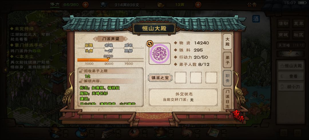 第六天怎么差20🤔 1