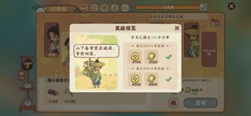 弃坑一年半之重生我在桃源每天100订单