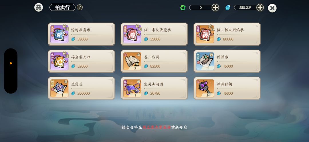 什么垃圾拍卖行 1