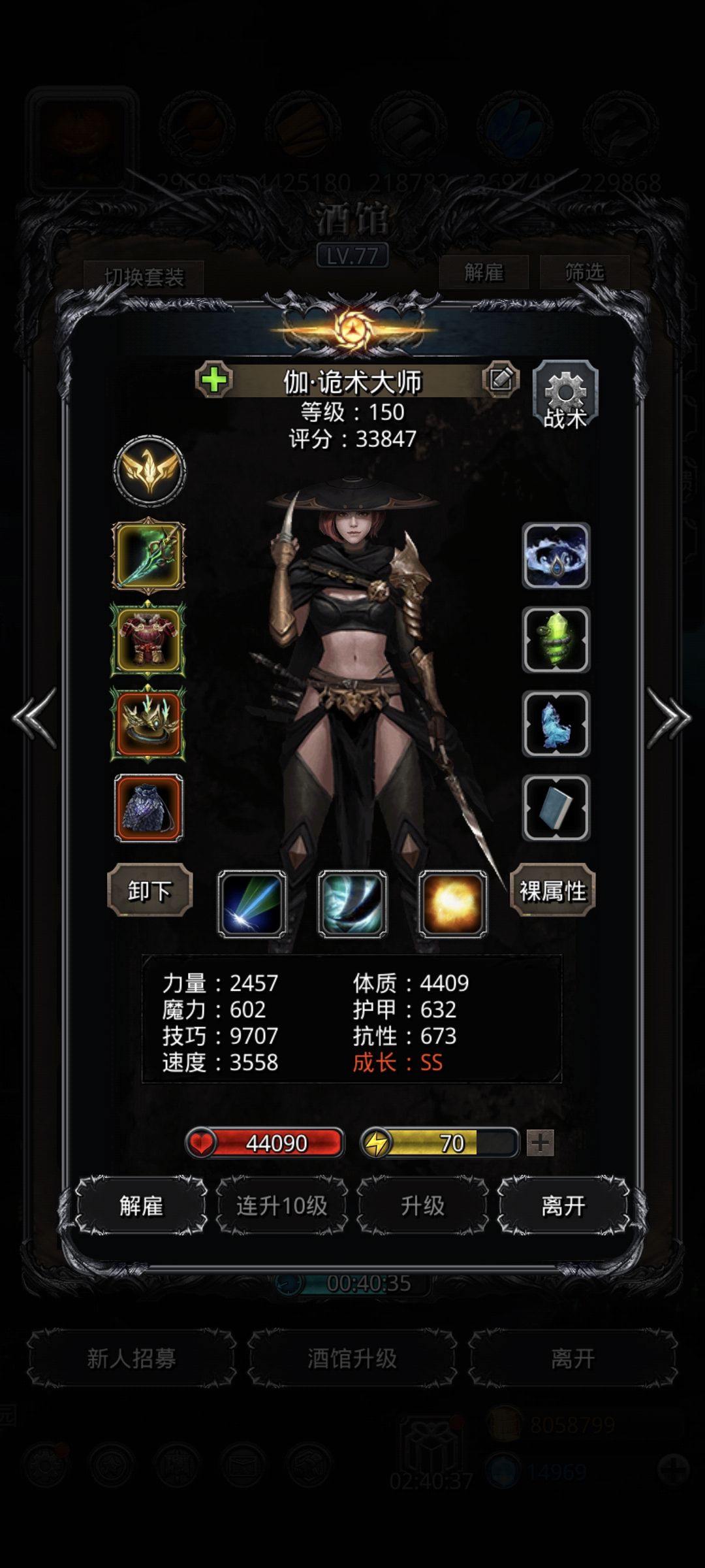 图49，混沌之嗣 2