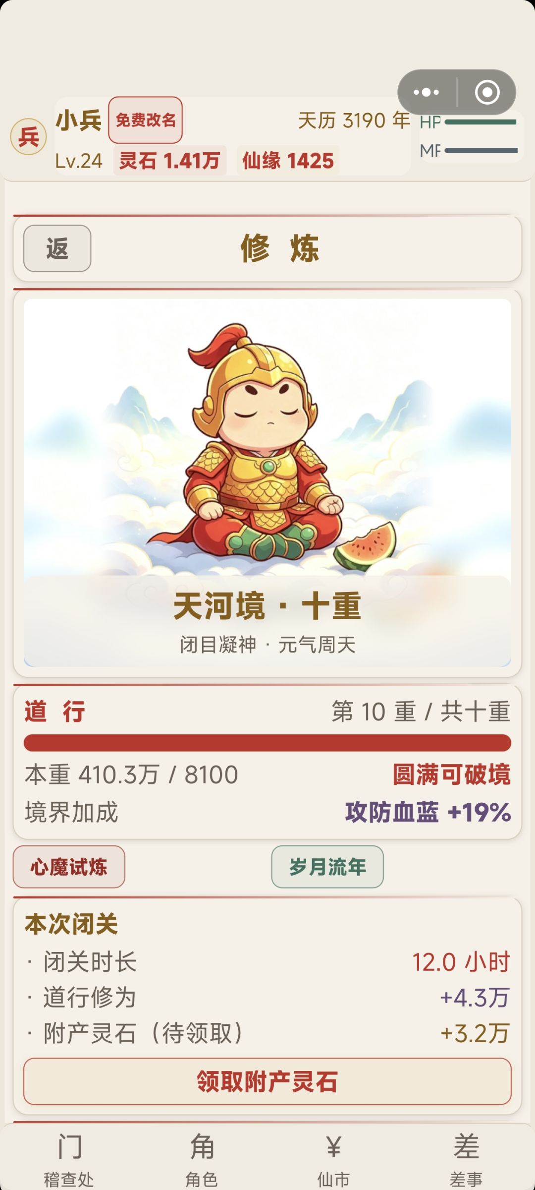 神符一键清理和战斗系统优化,萌新入坑更快 1