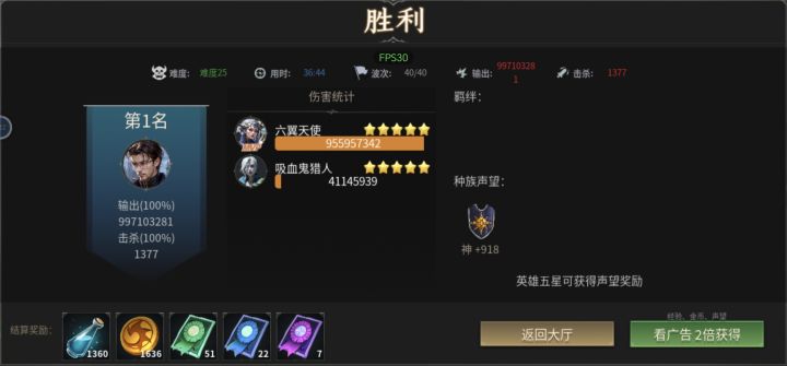 还是隐者强截图