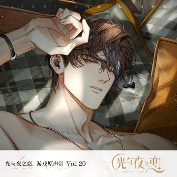 原声音乐集Vol.20