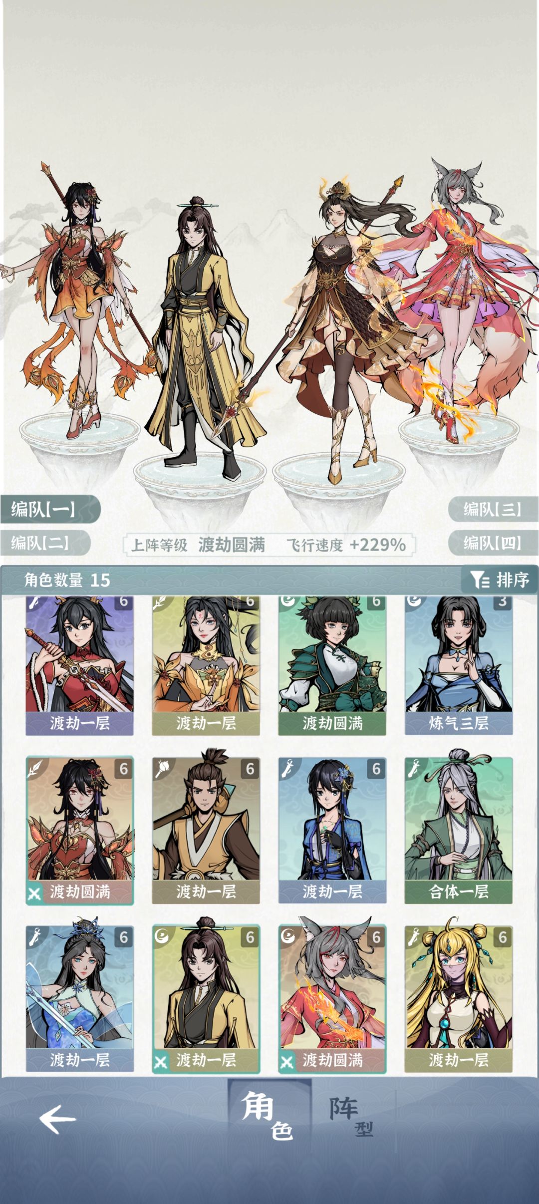 全六命全渡劫计划暂停，备战火剑截图