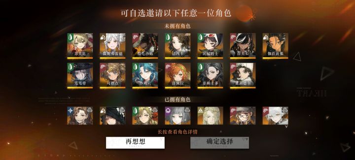 狂想自选选谁啊截图