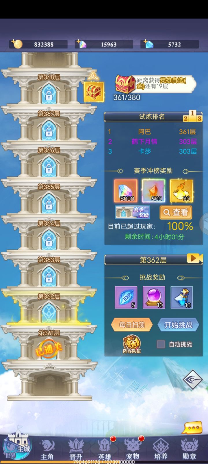 才300多层，根本爬不动。。。截图