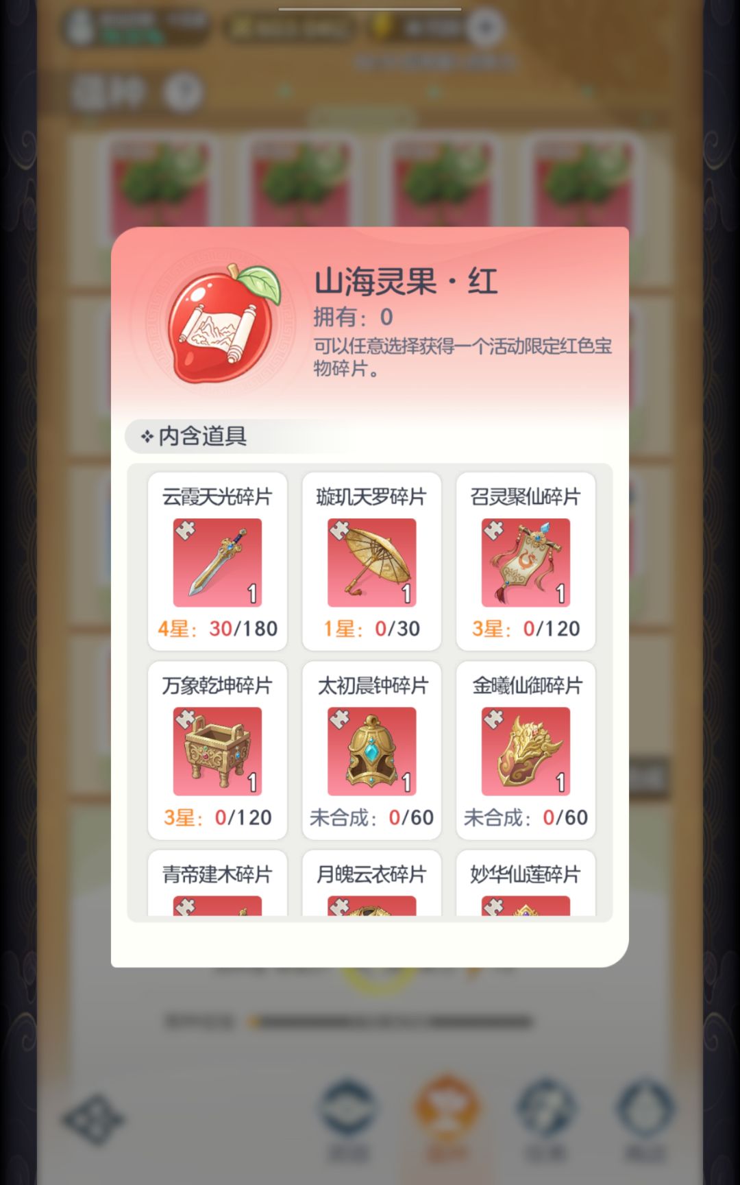 灵田玩法全解 5