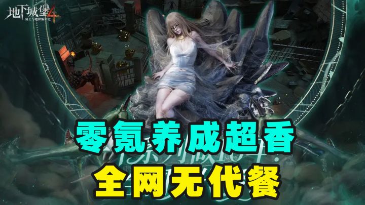 别乱开宝箱!《地下城堡 4》双端开服,3D 地牢 +零氪养成超香截图