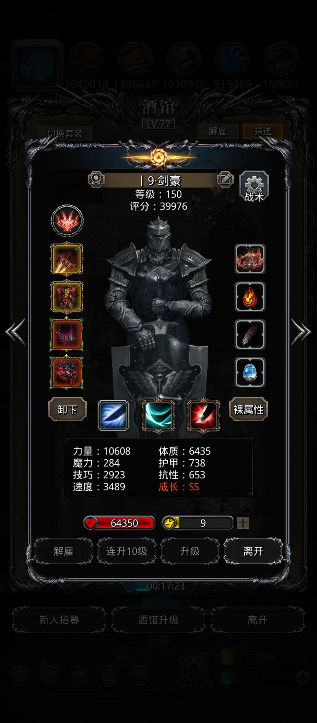 50耀光 4