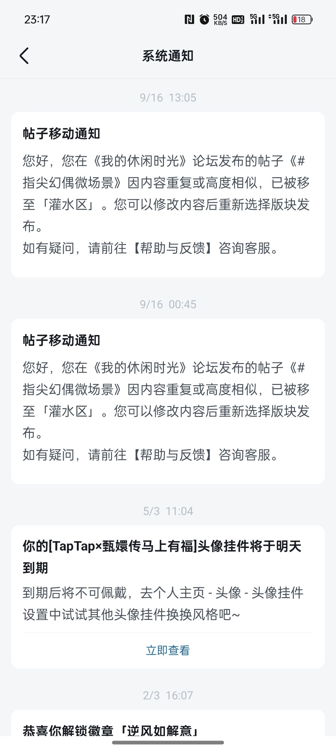 木质春夏双人屋 3