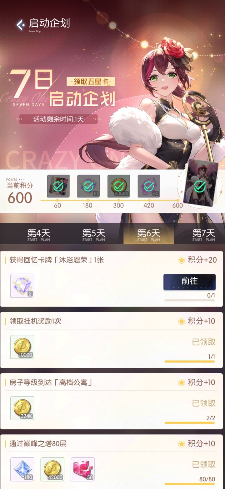 如何评价?截图