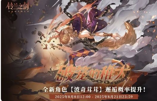 波奇茸茸的真专武截图