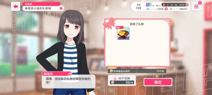 小概率事件之一抽抽中特别礼物截图