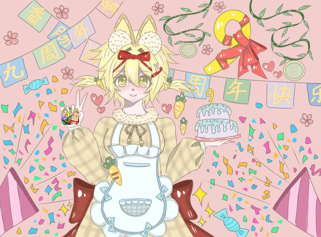 【九周年创作】 (⸝⸝⸝>`﹏ˊ<⸝⸝⸝) 2