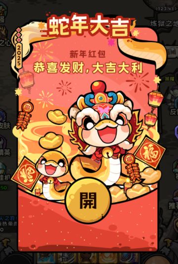 【新年活动合集】喜迎新春活动即将上线！福气满满迎新年！