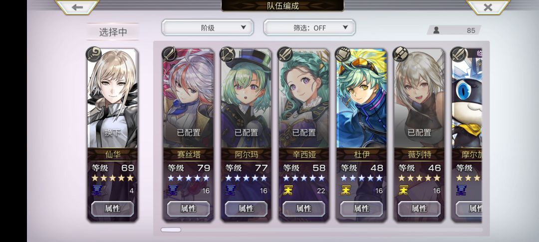 秽土转生 3