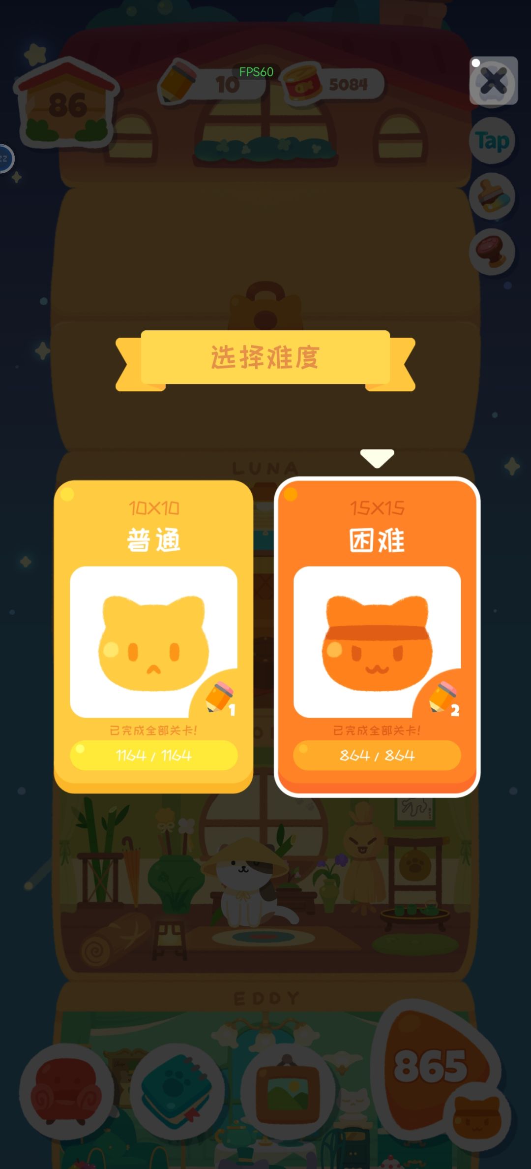 通关 3