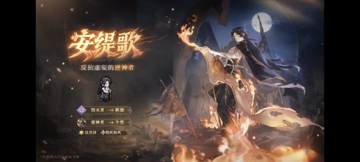 Antigone名字帅立绘美 必抽!截图