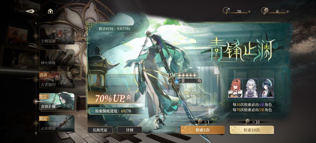 非酋如我截图