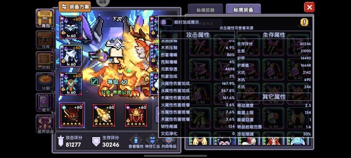 有没有大佬帮忙看看,还需要提升哪个截图