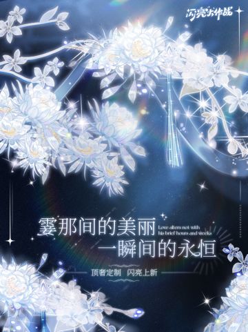 顶奢爆料丨夜宴冷光