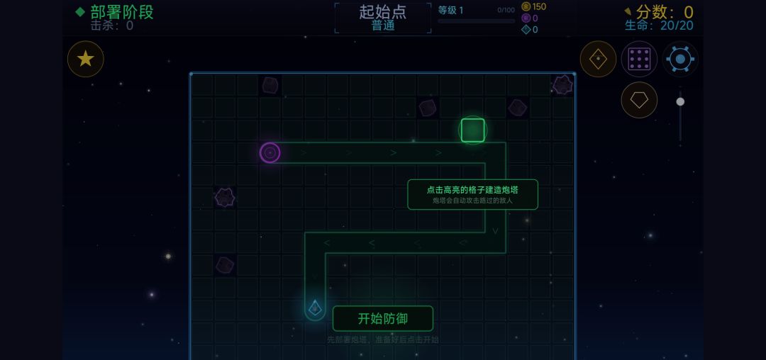 【作品自荐】几何防线 1