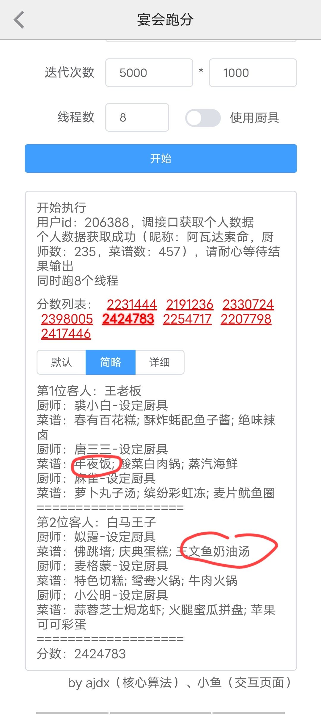 救了个大命Help!!! 3