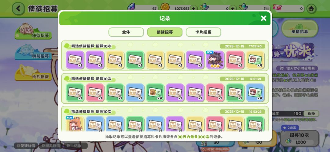有保底机制吗? 1