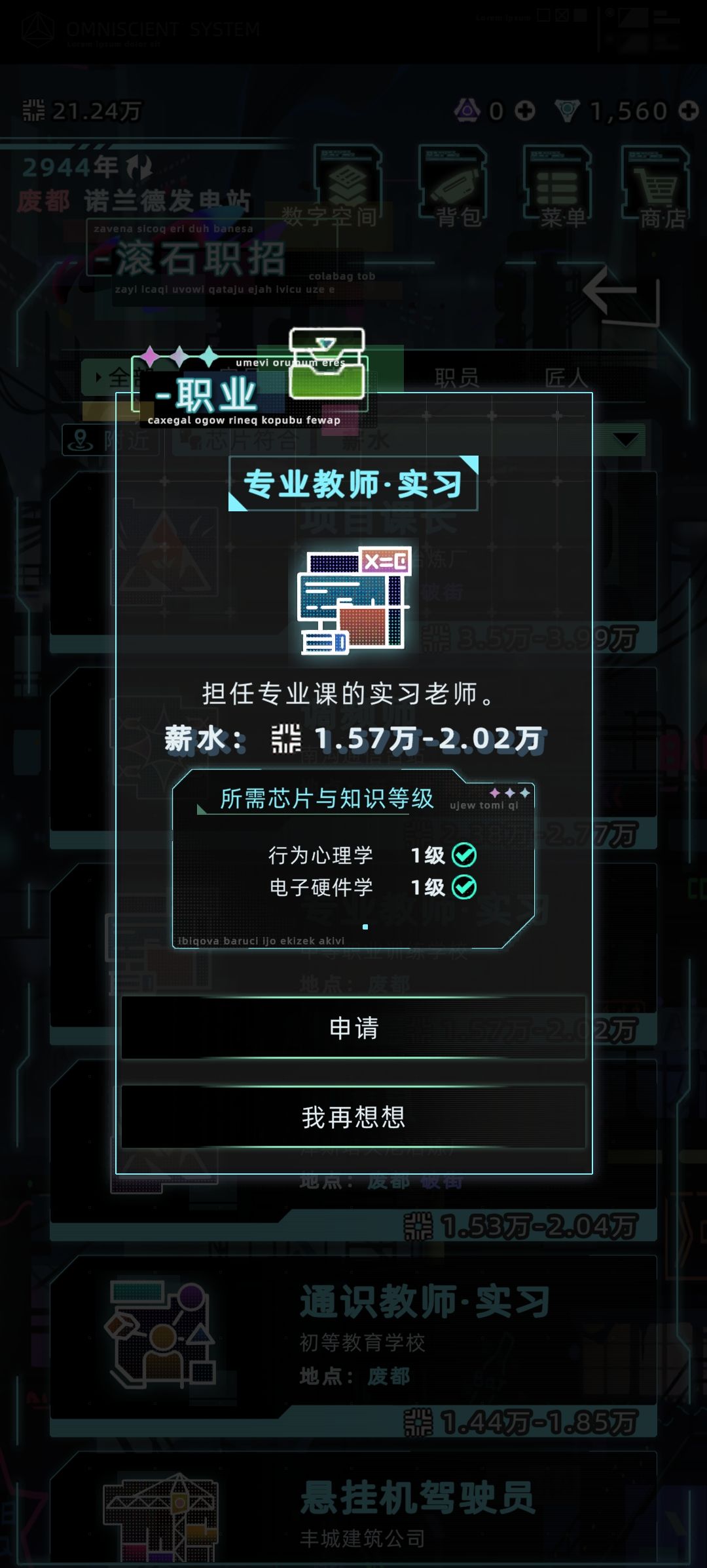 师范毕业无法入职 1