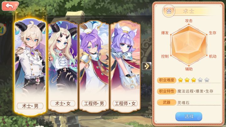 永恒岛工程师转职机甲师截图