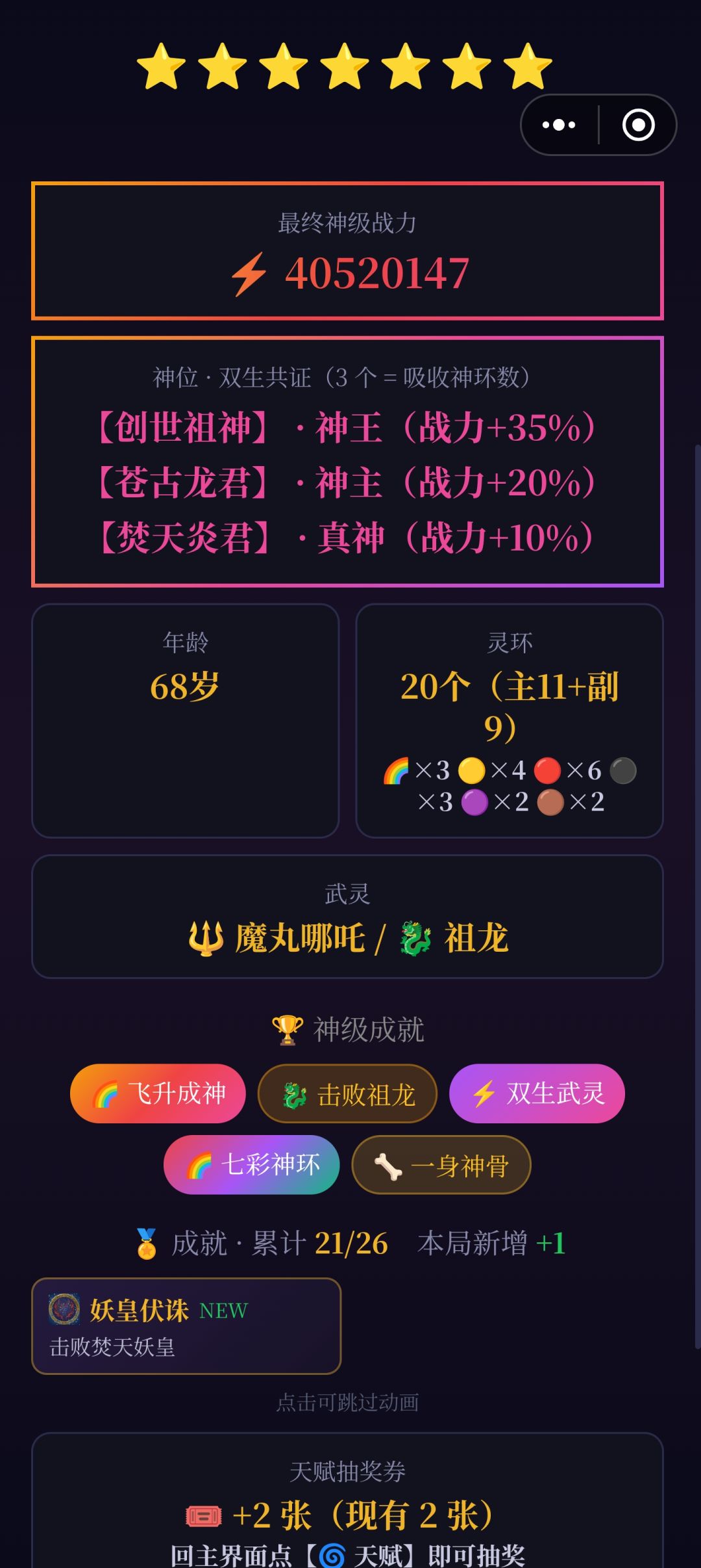 已经四亿了 2