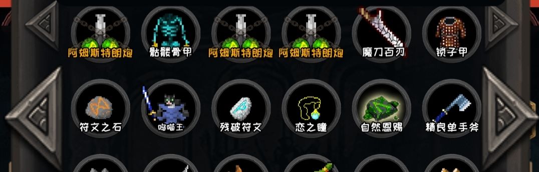 全随炼金刮痧修仙完毕截图