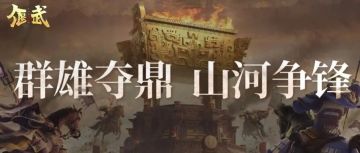 《偃武》各赛季停服维护公告