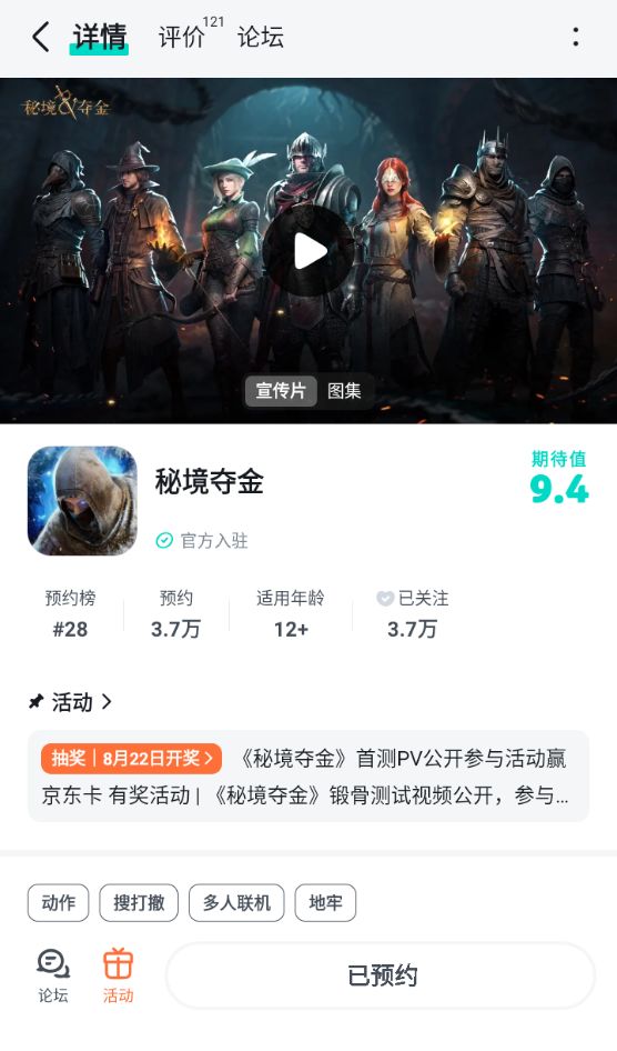 #秘境夺金 只要我不贪,敌人就追不上我;只要我溜得快,奖励自然跟我来截图