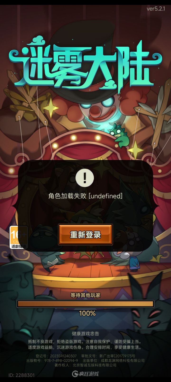 这是bug还是什么截图