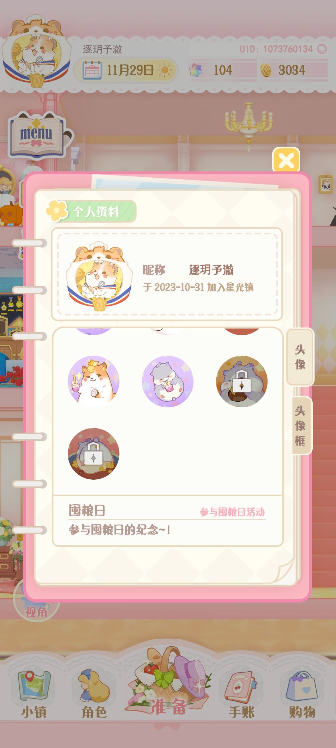 UNO真的好喜欢水啊 1