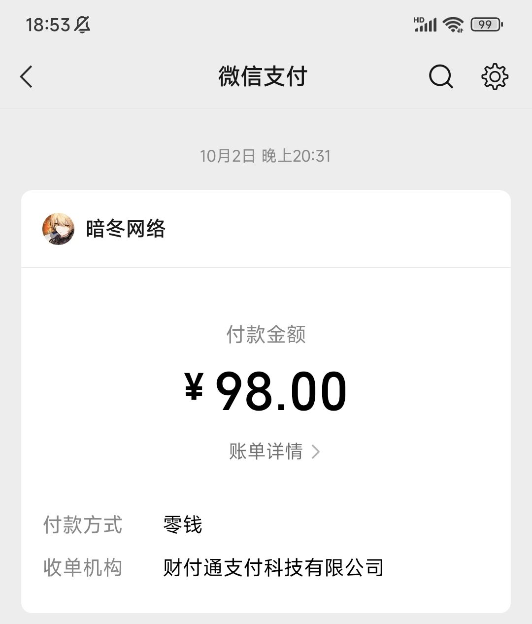 我想12315退款 2