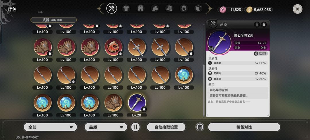 赫赫君绵还玩了fate梗啊哈哈 3
