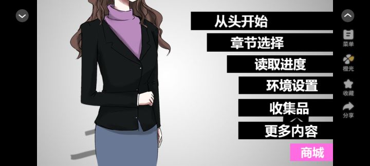 【推理佳作】《蓝宝石般的被害妄想少女》截图