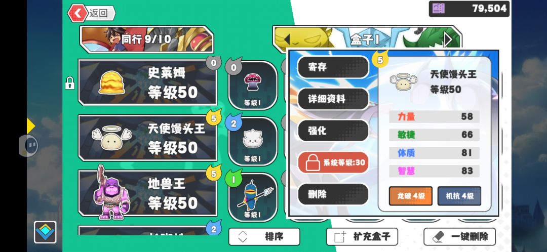 萌新报道，大佬帮忙看看宠物 3