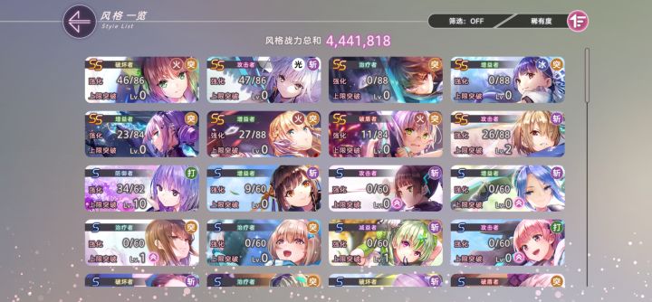 目前第三章了,现在只要囤就行了吧截图