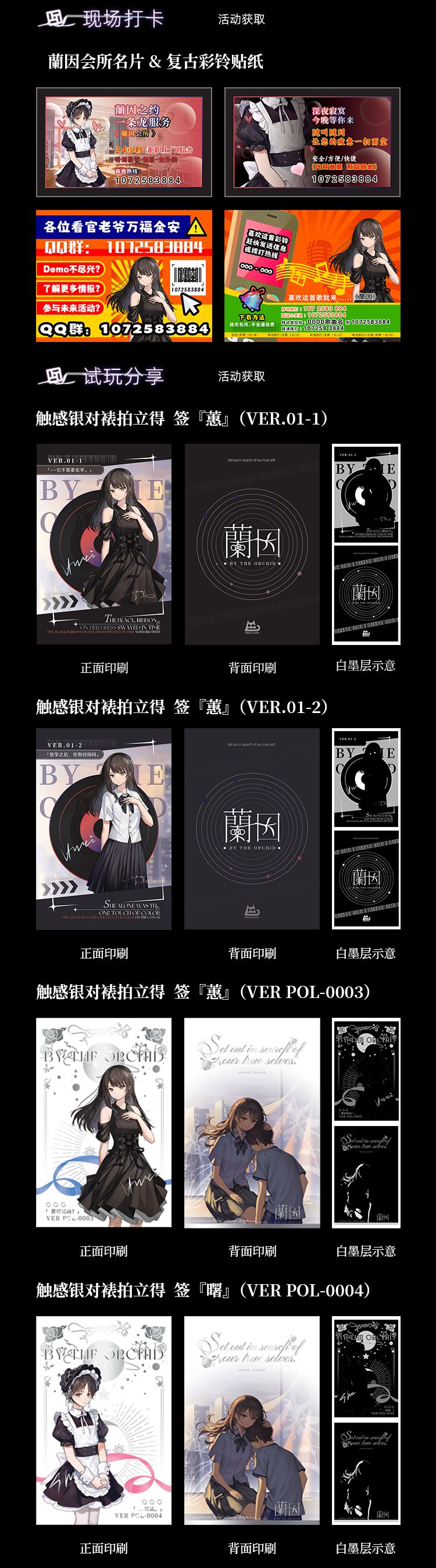 【抽CDK】《蘭因》CICF ×AGF参展决定 5