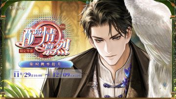 元烛限定签署活动即将开启