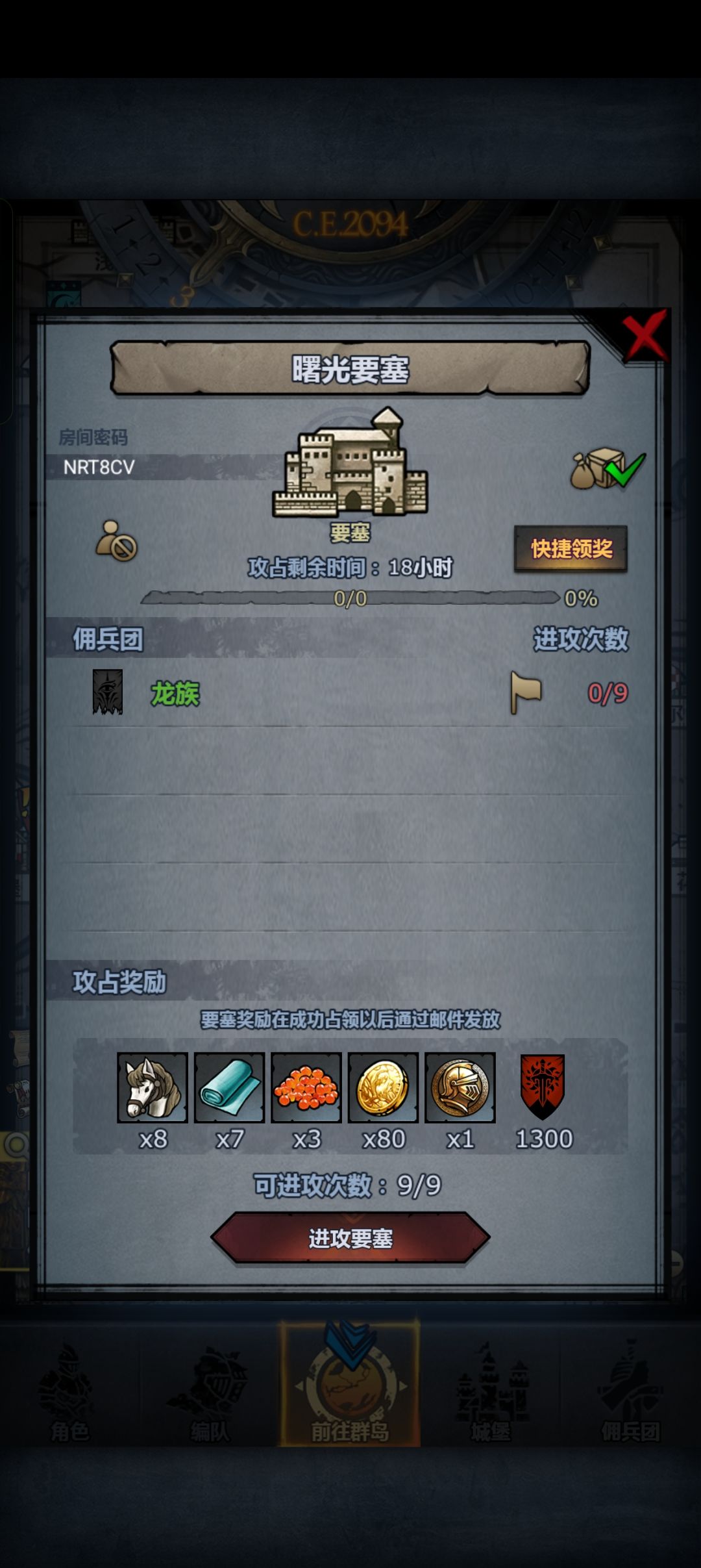 环曙日松 2